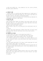 [의료사회사업]의료사회사업의 실천모델-4