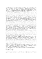 [아동복지]수화 말 농교육-5
