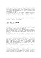 [아동복지]수화 말 농교육-7