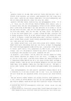 [아동복지]수화 말 농교육-10