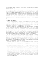 [아동복지]수화 말 농교육-12