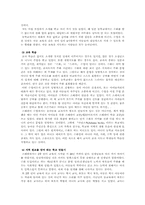 [아동복지]수화 말 농교육-18