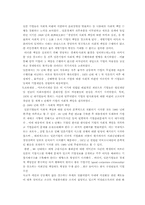 [윤리경영] 기업의 사회적 책임-8