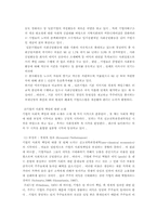 [윤리경영] 기업의 사회적 책임-9