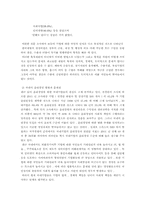 [윤리경영] 기업의 사회적 책임-13