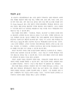 [사업계획서] 과일카페 사업계획서-2