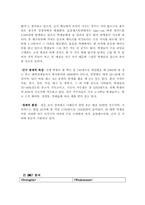 [사업계획서] 과일카페 사업계획서-8