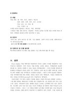 [사업계획서] 과일카페 사업계획서-15