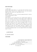 [조직행위] MOTIVATION(동기부여)-4