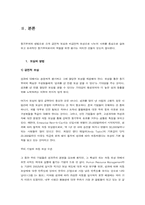 [조직행위] MOTIVATION(동기부여)-10