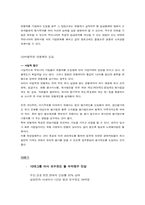 [조직행위] MOTIVATION(동기부여)-13