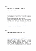 [조직행위] MOTIVATION(동기부여)-18