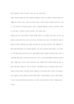 [마케팅전략] `마레 통살 참치`의 Marketing 전략-4