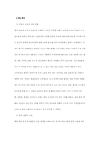 [마케팅전략] `마레 통살 참치`의 Marketing 전략-5