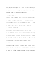 [마케팅전략] `마레 통살 참치`의 Marketing 전략-6