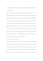 [마케팅전략] `마레 통살 참치`의 Marketing 전략-8