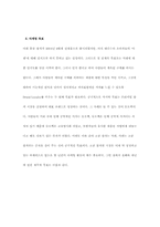 [마케팅전략] `마레 통살 참치`의 Marketing 전략-13