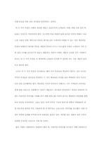[마케팅전략] `마레 통살 참치`의 Marketing 전략-15