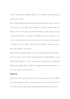 [마케팅전략] `마레 통살 참치`의 Marketing 전략-18