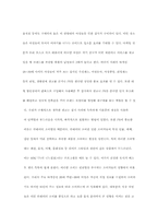 [마케팅전략] `마레 통살 참치`의 Marketing 전략-20