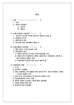 [국제거래법] 비엔나협약의 적용범위-2