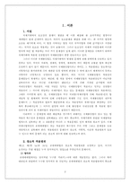 [국제거래법] 비엔나협약의 적용범위-3