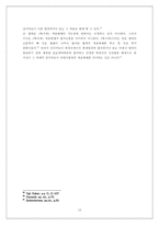 [국제거래법] 비엔나협약의 적용범위-13