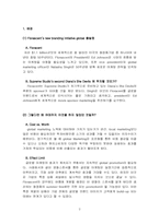 [국제마케팅전략] Florascent 사례-2