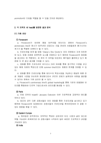 [국제마케팅전략] Florascent 사례-4