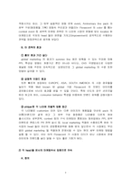 [국제마케팅전략] Florascent 사례-8
