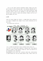 [경영학] CJ그룹의 기업분석-8