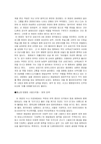 [경영학] CJ그룹의 기업분석-9