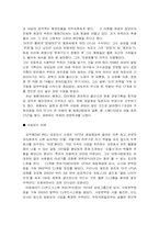 [경영학] CJ그룹의 기업분석-10