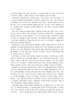 [경영학] CJ그룹의 기업분석-11