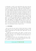 [경영학] CJ그룹의 기업분석-12