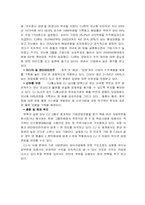 [경영학] CJ그룹의 기업분석-16