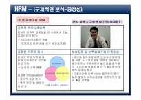 [인적자원관리](주)태평양 HRM- 구조조정에대한 HRM의 조절효과를 중심으로-12
