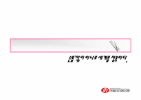 [국제경영] 쓰리세븐 해외진출성공사례-1