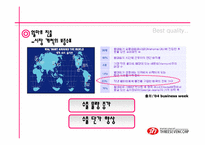 [국제경영] 쓰리세븐 해외진출성공사례-20