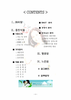 [마케팅] 웅진식품 마케팅분석-2