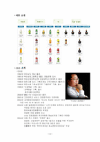 [마케팅] 웅진식품 마케팅분석-5