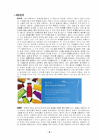 [마케팅] 웅진식품 마케팅분석-7