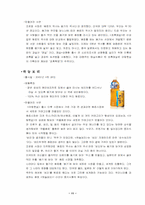 [마케팅] 웅진식품 마케팅분석-12