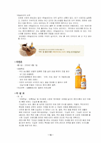 [마케팅] 웅진식품 마케팅분석-13
