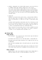 [마케팅] 웅진식품 마케팅분석-20