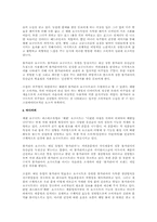[광고] 파스퇴르 `쾌변요구르트` 광고전략-2