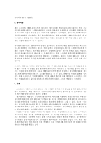 [광고] 파스퇴르 `쾌변요구르트` 광고전략-3