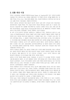 [국제경영] 블루클럽 미국시장진출-3