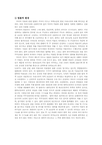 [국제경영] 블루클럽 미국시장진출-4