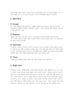 [국제경영] 블루클럽 미국시장진출-6